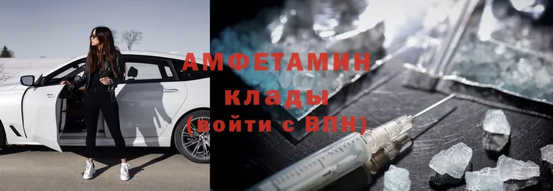 Amphetamine Розовый  как найти закладки  Куса 