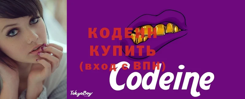 Codein напиток Lean (лин)  Куса 