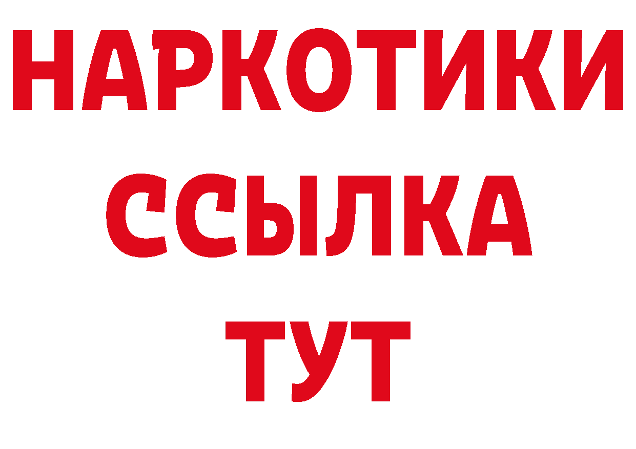 БУТИРАТ жидкий экстази как зайти дарк нет гидра Куса